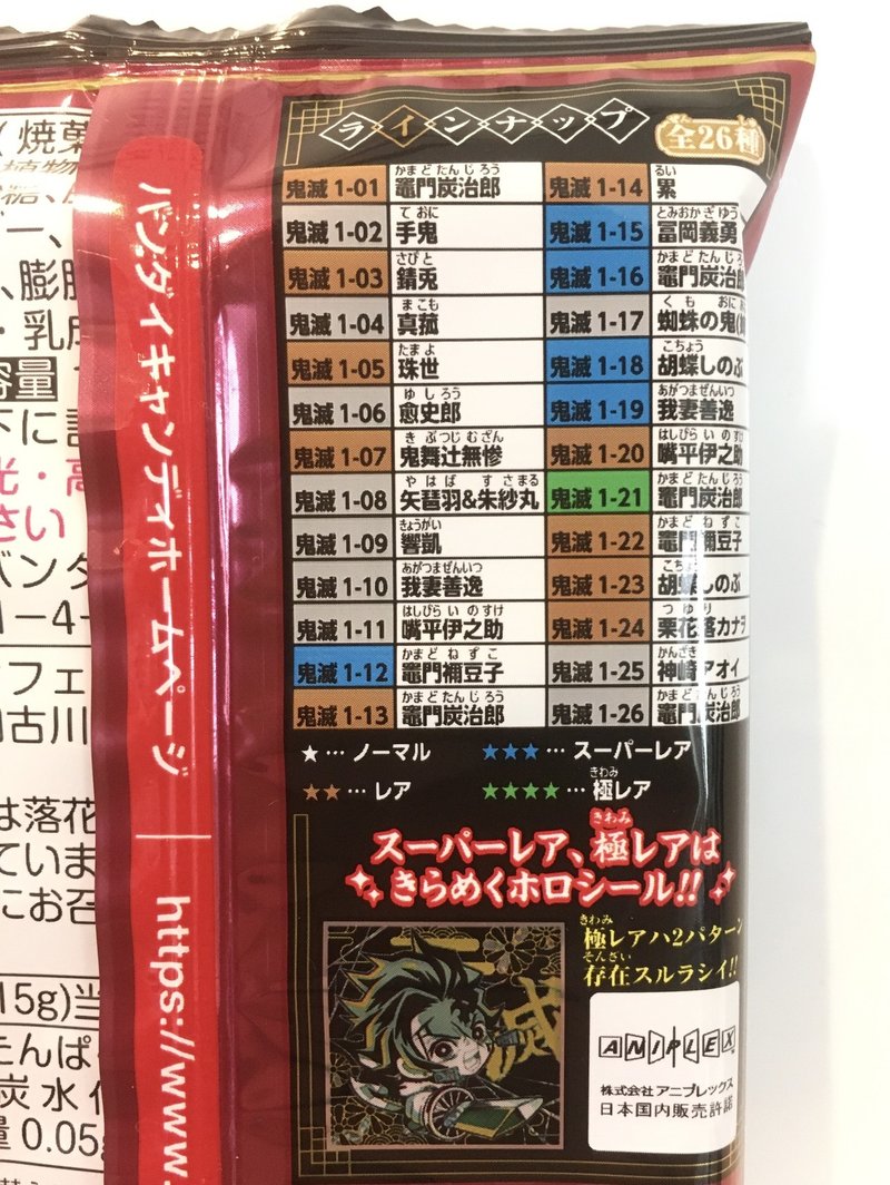 いきなり 極 きわみ レア しがないしんちゃん Note