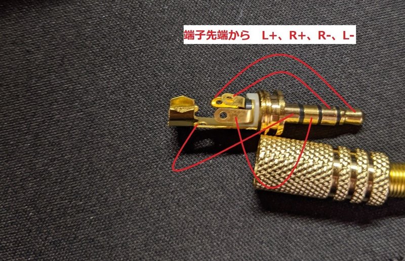 自作リケーブル作成 わか Note