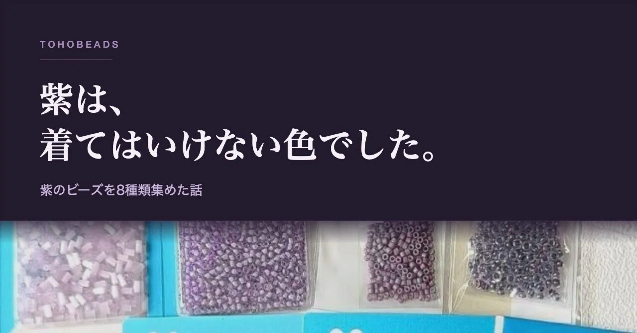 Purple was a color you were not allowed to wear. ― A story about ...