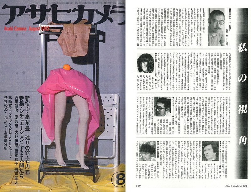 1982年8月表紙 text 1080