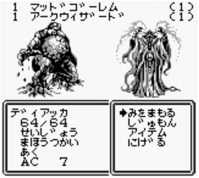 ウィザードリィ外伝2 古代皇帝と決戦 飛知和美里のブログ Note