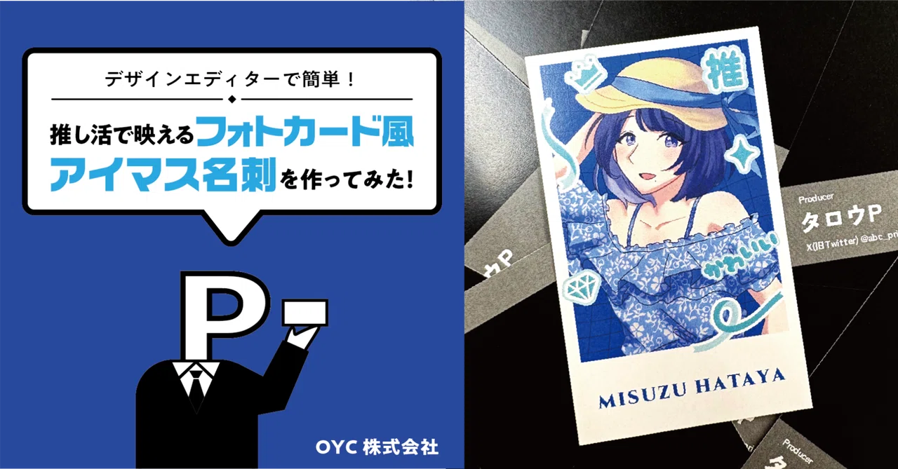 [Easy with the Design Editor!] I tried making "Photo Card-style ...