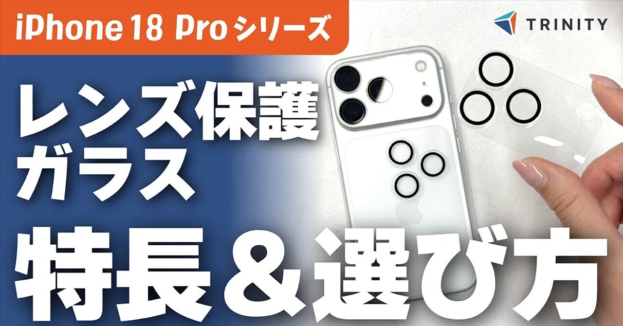 Camera Shape Rectangle Prevent Cracked Lenses and Image Quality Loss on the iPhone 18 Pro! A ...