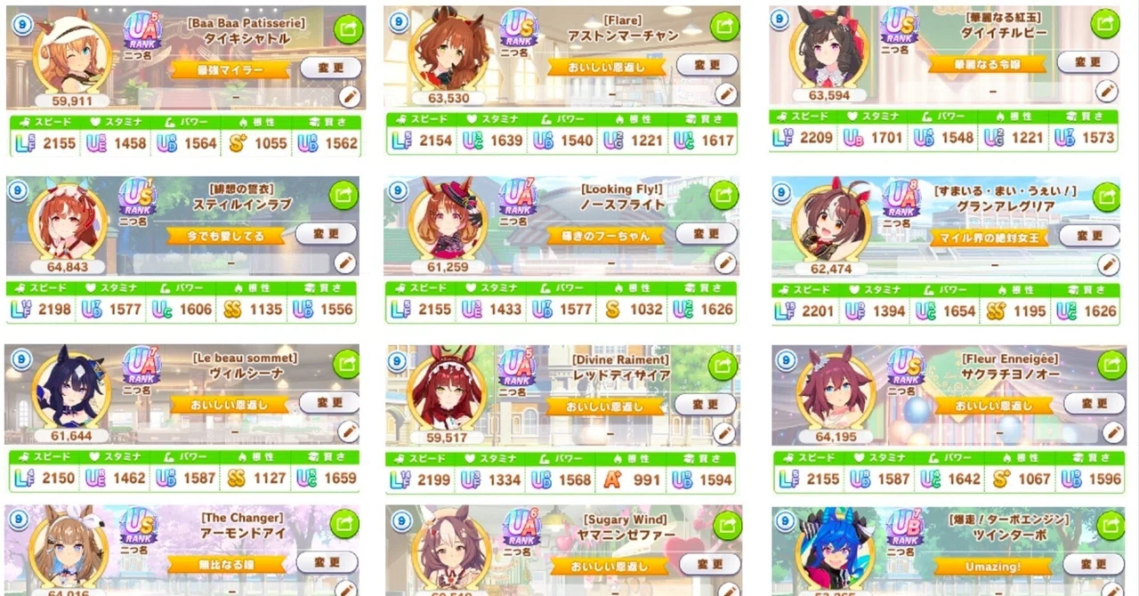 今月のウマ娘日記～ウマ娘弩駆🐴～【9月②】｜もちもち