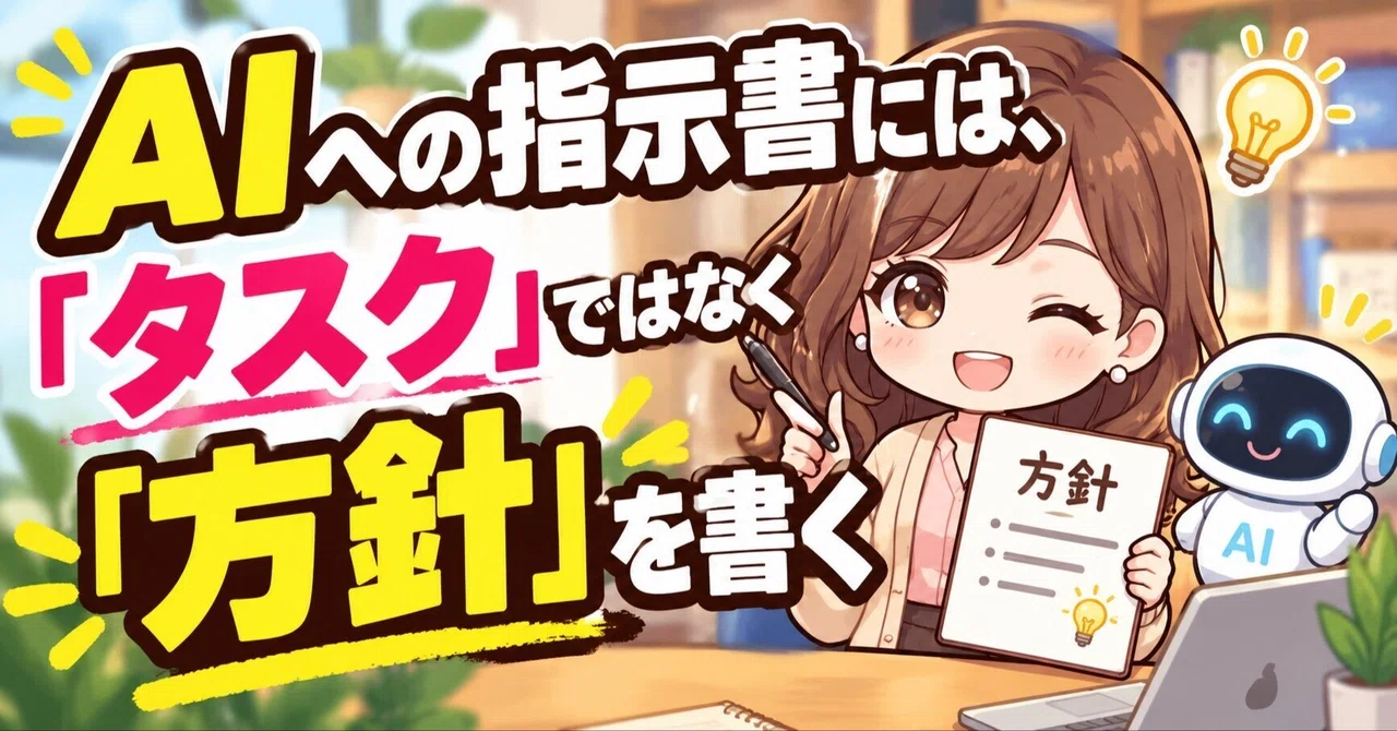 Writing Task Picture Promt Write 'Policies' instead of 'Tasks' in AI Instructions| しずおかデジタル出版のトモ【公式】