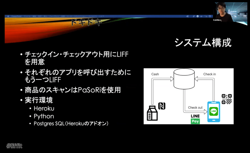 スクリーンショット 2020-07-30 23.08.22