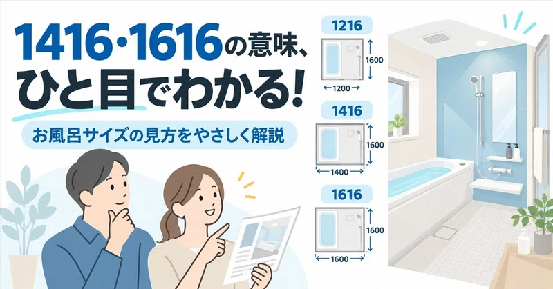 ����Ϥ�Ρ�1416�ס�1616�פäƲ�����˥åȥХ��Υ�������������������狼��䤹������