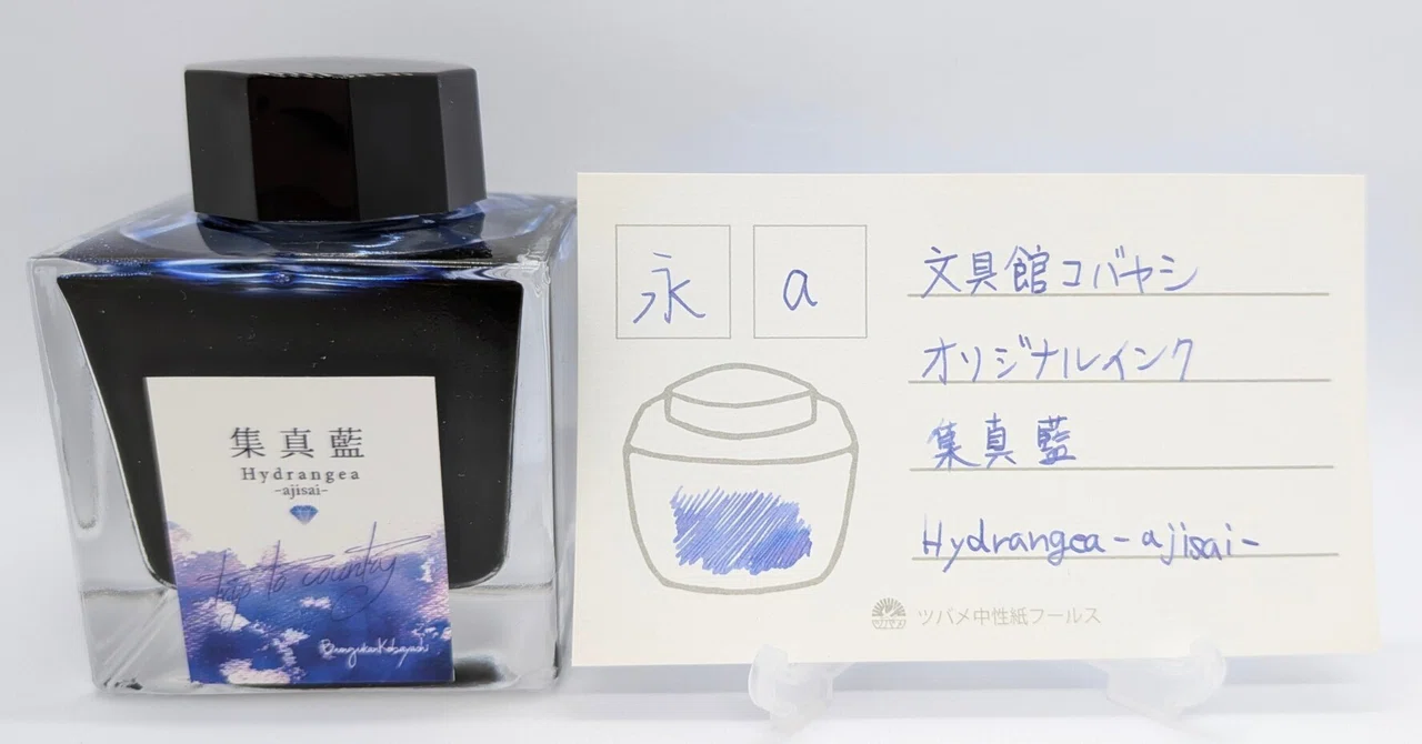 インクから感じる豊かな自然┃文具館コバヤシに行ってきました｜さらねずみ