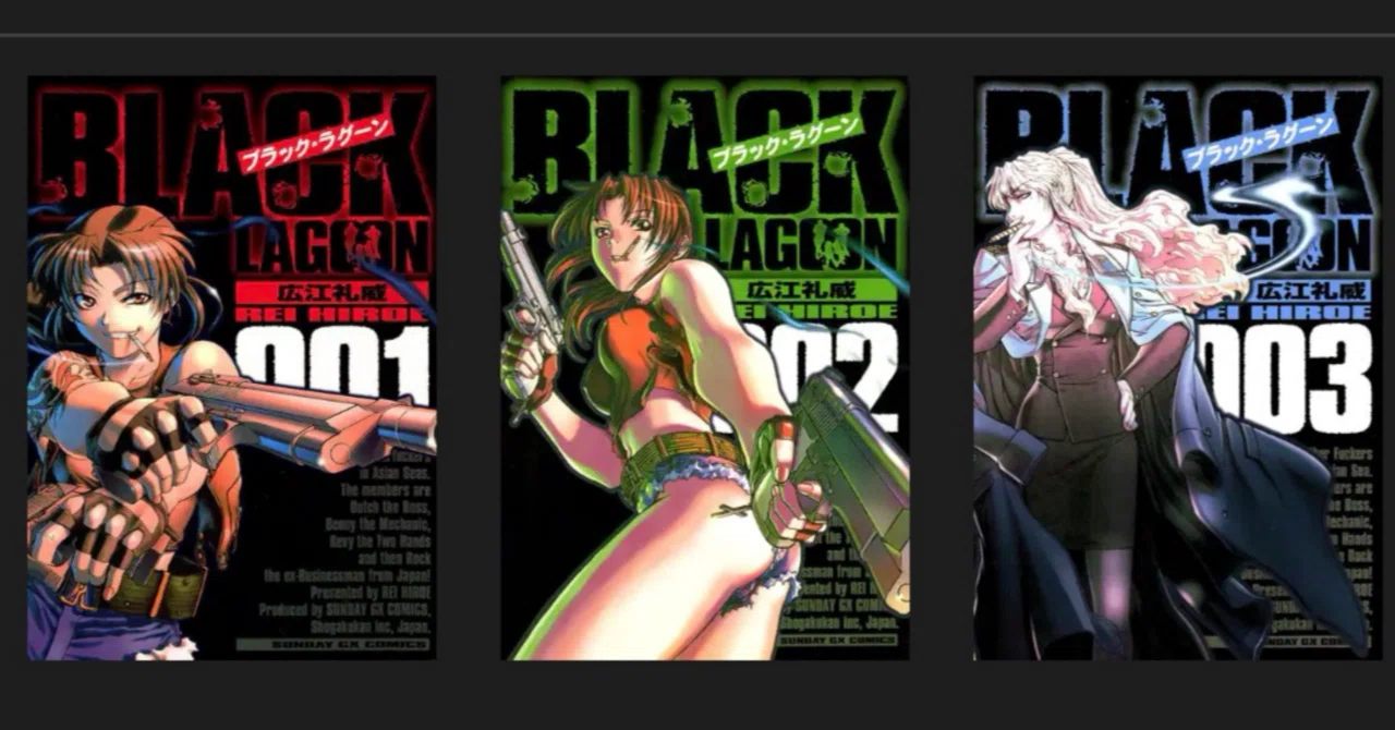 漫画の書庫から抜冊｜BLACK LAGOON｜クライムアクション漫画:連載中