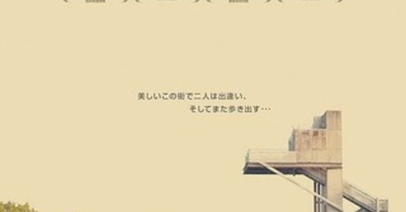 コロンバス 2019 コゴナダ監督 おすすめ映画 takesky 映画を読む note