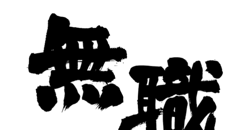 マージナルオペレーション の新着タグ記事一覧 Note つくる つながる とどける