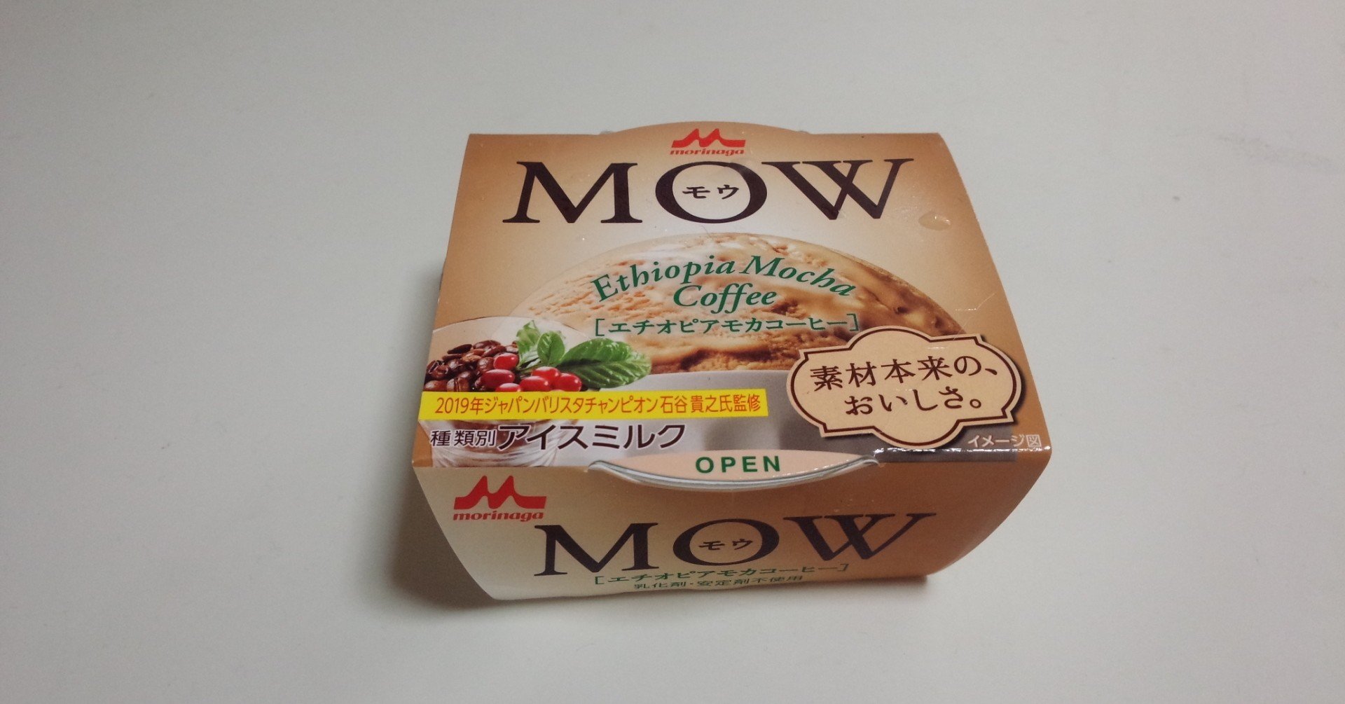 Gmsアイス mow エチオピアモカコーヒー 業務スーパー 山崎大和 メンタルブロック解除人 Note Gmsアイス mow エチオピアモカコーヒー 業務スーパー 山崎大和 メンタルブロック解除人 Note