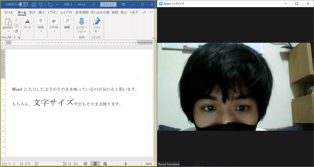 初心者向け Zoomに無料で文字を表示する方法 古澤 Note 初心者向け Zoomに無料で文字を表示する方法 古澤 Note