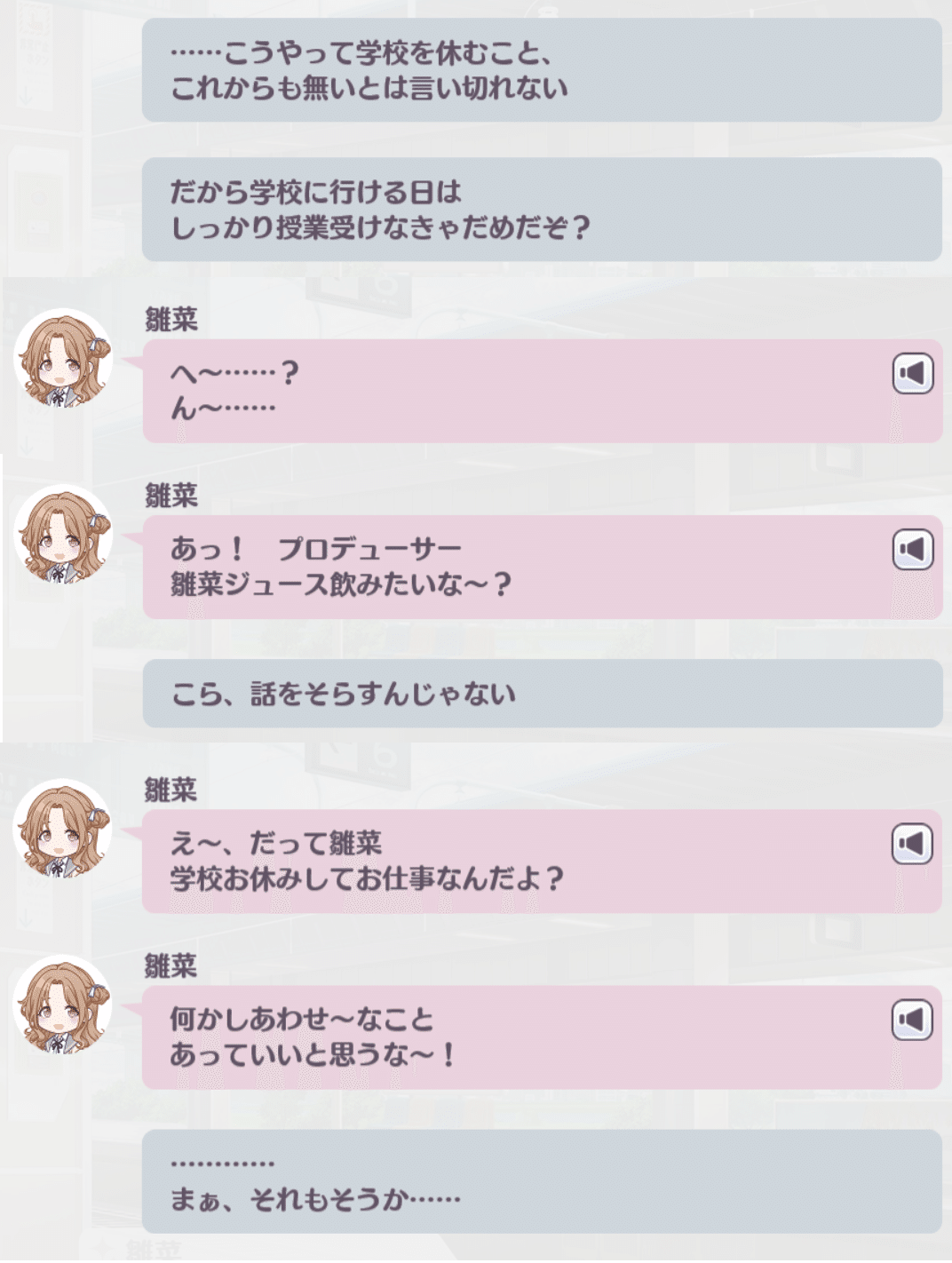 俺たちは市川雛菜に伝えたい｜鈴木G.U.