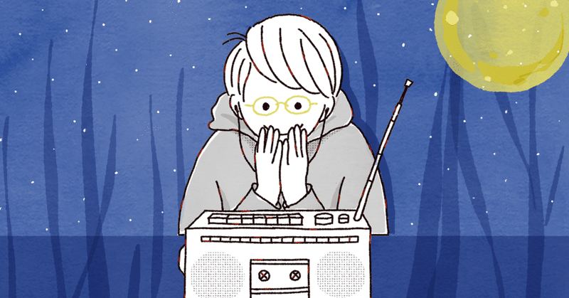 哲学的な100の質問 10 ラジオ 鳥居あめ 小説の人 note