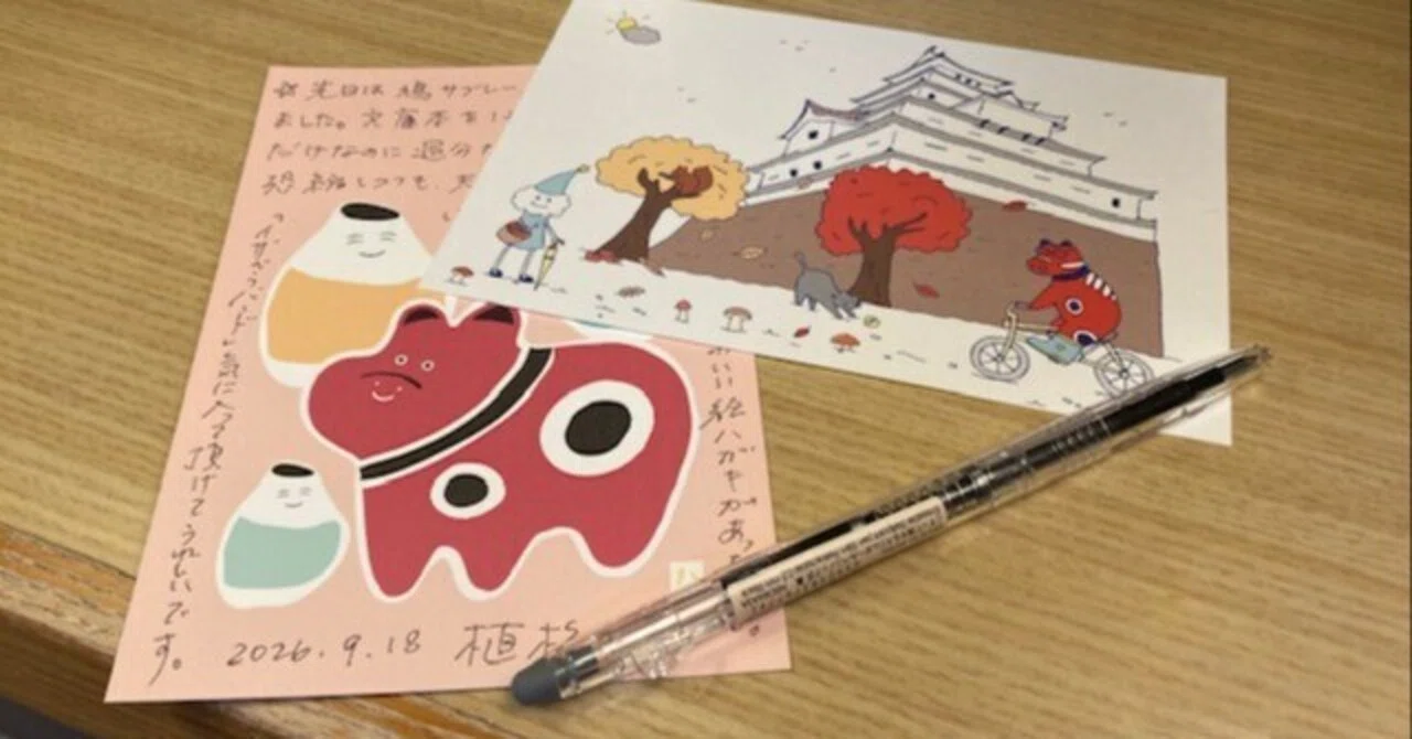 旅先から絵葉書を出す｜植松三十里