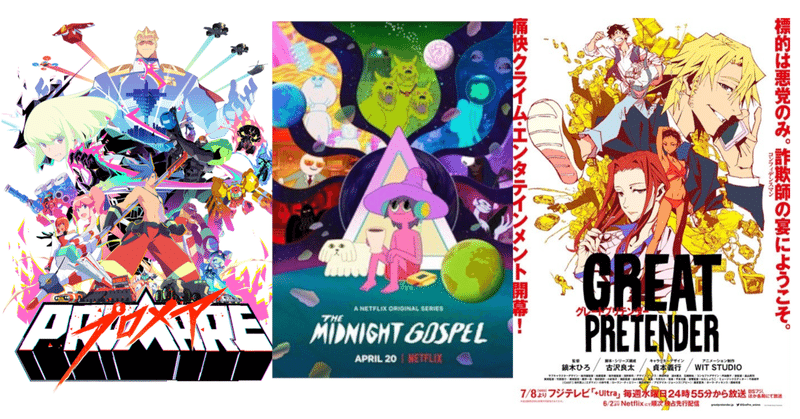 最近見て面白かったアニメ キタキツネ note