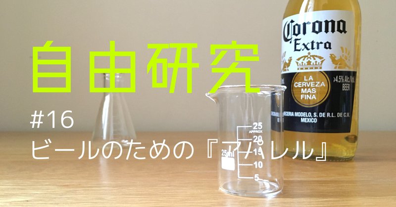 麦酒芸術研究所16 アート 絵 を描き足しながら ビールとアパレルを考えてみる Kenta Aoki 会社員 画家 ビール愛好家 Note 麦酒芸術研究所16 アート 絵 を描き足しながら ビールとアパレルを考えてみる Kenta Aoki 会社員 画家 ビール愛好家 Note