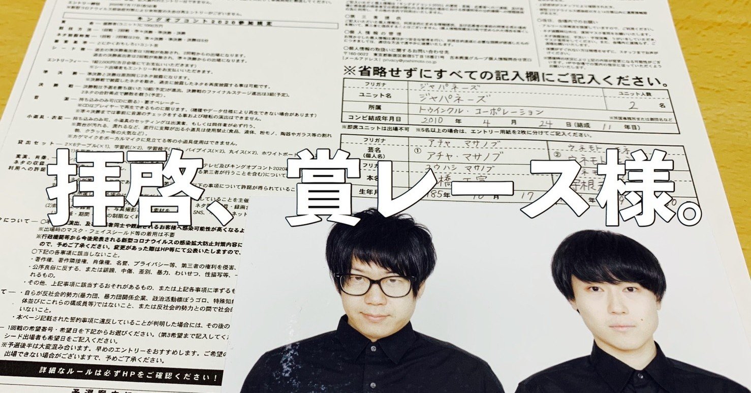 拝啓 賞レース様 3 ウネモトモネ Note