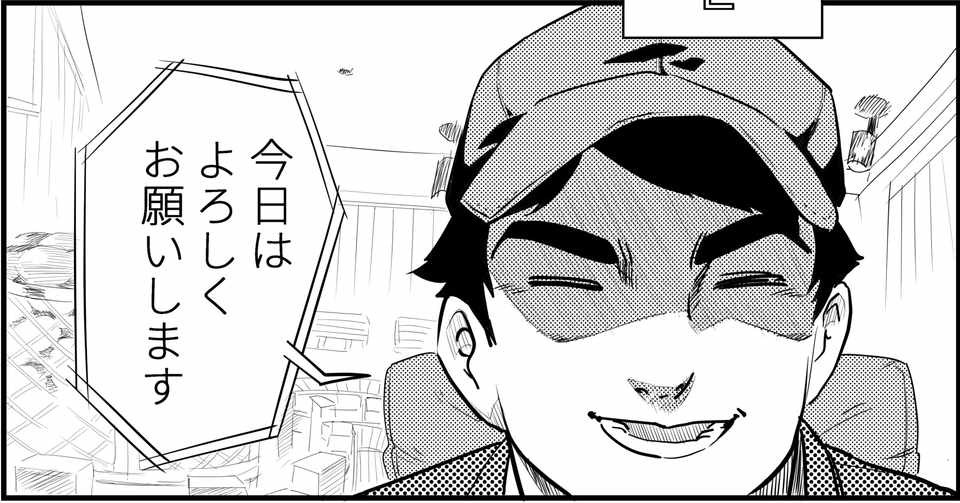 コーチングをマンガにしてみた 完成原稿編 いまっち Note