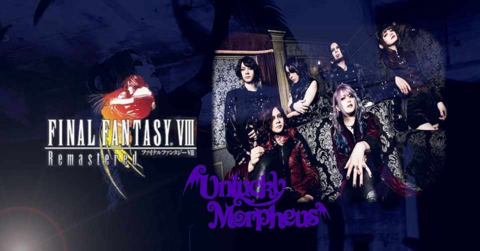 Ff8とunlucky Morpheusの関連性 Napoptosis 赤髪メタラーメン野郎 Note