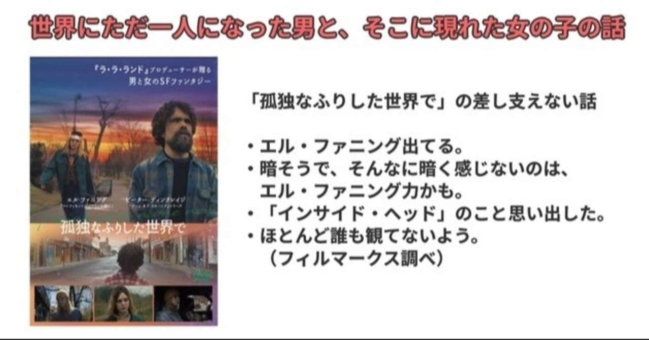 孤独なふりした世界で にてかわちゃん Note