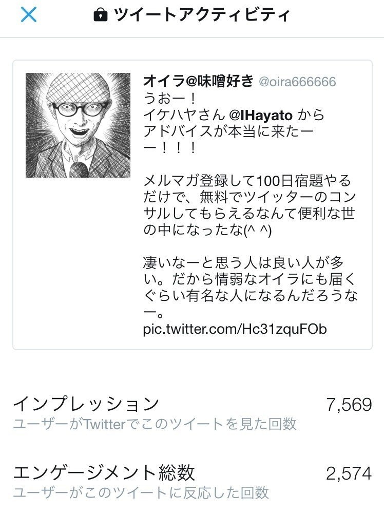 ツイッターでバズる方法 オイラ Note