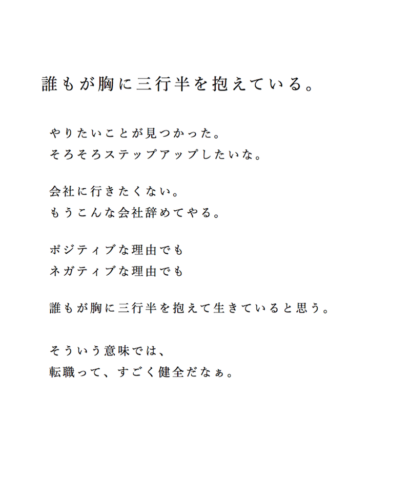 11　誰もが胸に三行半