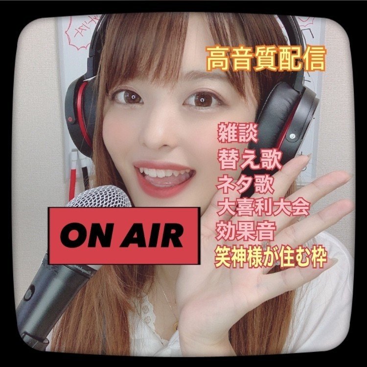 歌い手さん紹介 笹の葉まなみ やす 替え歌屋さん Note