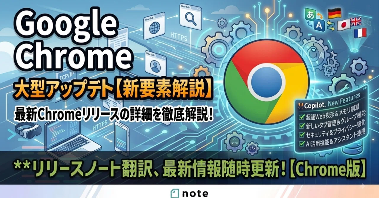 [Android Chrome] Developer-focused 