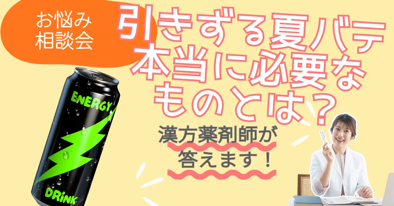 Do energy drinks not give you energy? What you really need for summer ...