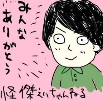 それはあれだ 夏のせい 怪傑えいちゃんねる Note