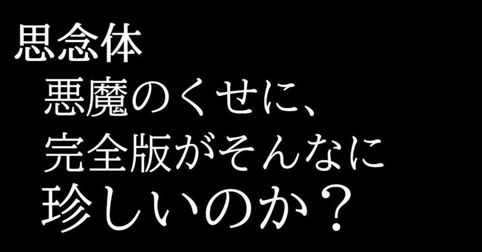 アトラスゲーの移植 リメイク リマスター 完全版 を振り返る 前編 年7月のフリーテーマ Surumeikaman Note