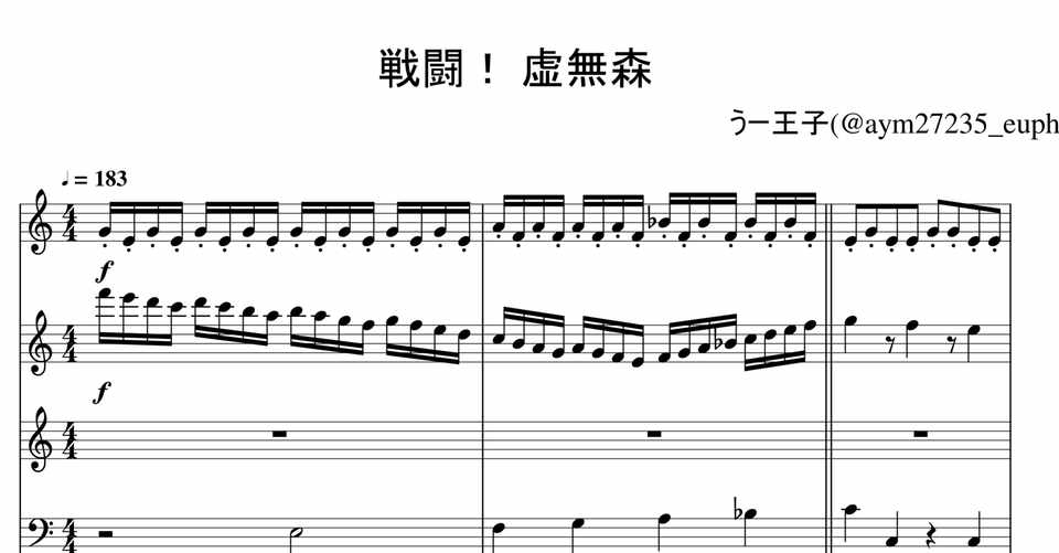 初自作曲 戦闘 虚無森を振り返りながら文章を書く練習を うー王子 Note