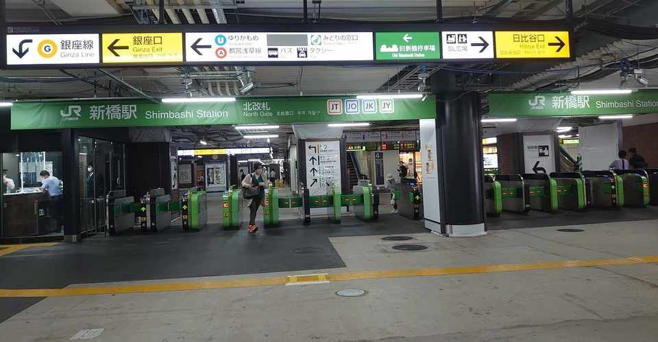 新橋駅改札口大変身 ほぼひとりごと ２０２０年７月３１日 金 岡田 昭彦 Akihiko Okada Note