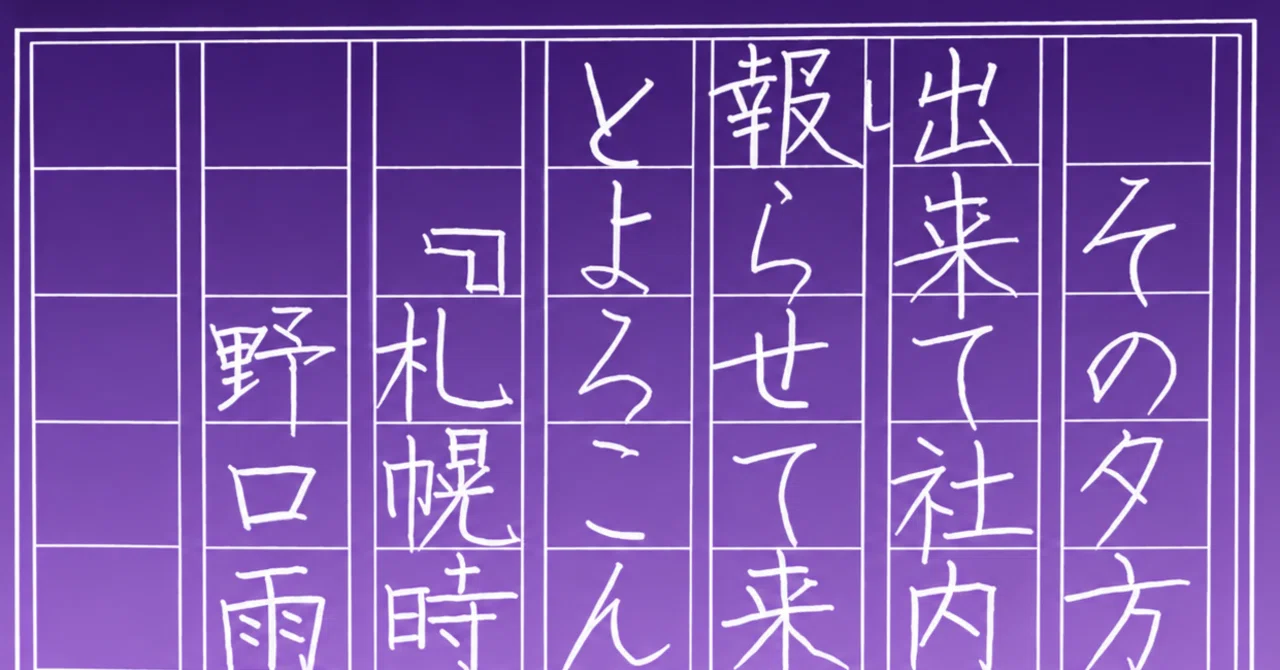 見出し画像