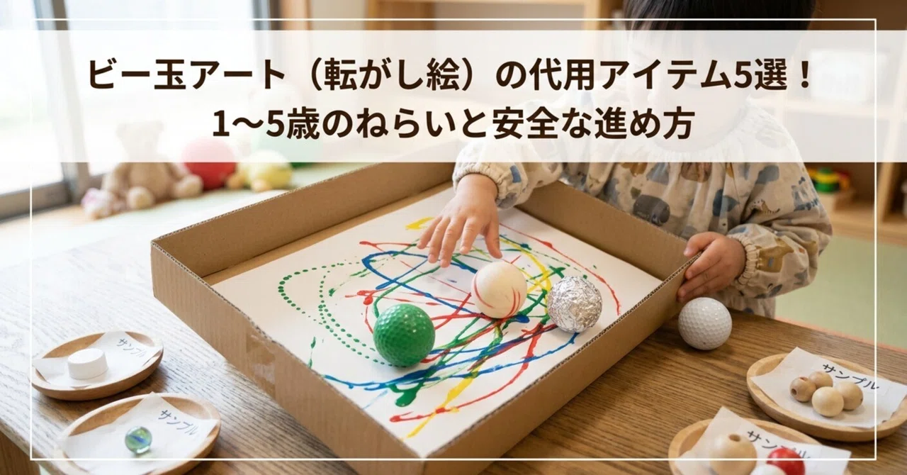 5 Alternatives for Marble Art (Rolling Painting)! Objectives and Safe ...