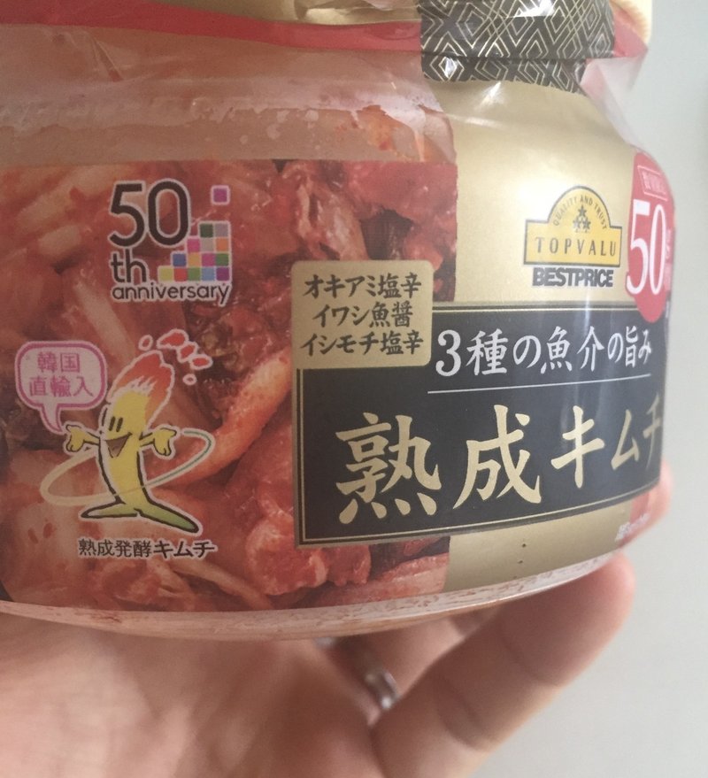 甘酒を使った手作りキムチレシピ 意外と簡単だった 理想のキムチ が完成 ダイエットコーチ 美腸発酵食マイスター 五行診断士 体と心の代謝アップセラピスト 近藤明日香 Note
