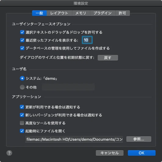 Claris FileMaker Pro 19の起動時に特定のカスタム Appを自動で開く