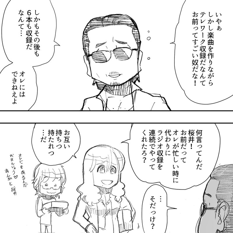 ラジオnhk Fm Thealfee終わらない夢 4月29日より怒涛の14回連続出演した高見沢俊彦氏 最後に言った言葉とは アルフィーalfee 漫画マンガイラスト ぷりはな Note