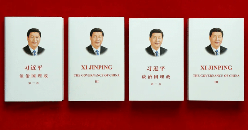 中国 お前もか ただゆき 1 7 note