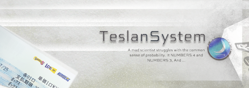 ナンバーズ4 3の予想奮闘記 てすらんシステム Teslansystem Note ナンバーズ4 3の予想奮闘記 てすらんシステム Teslansystem Note
