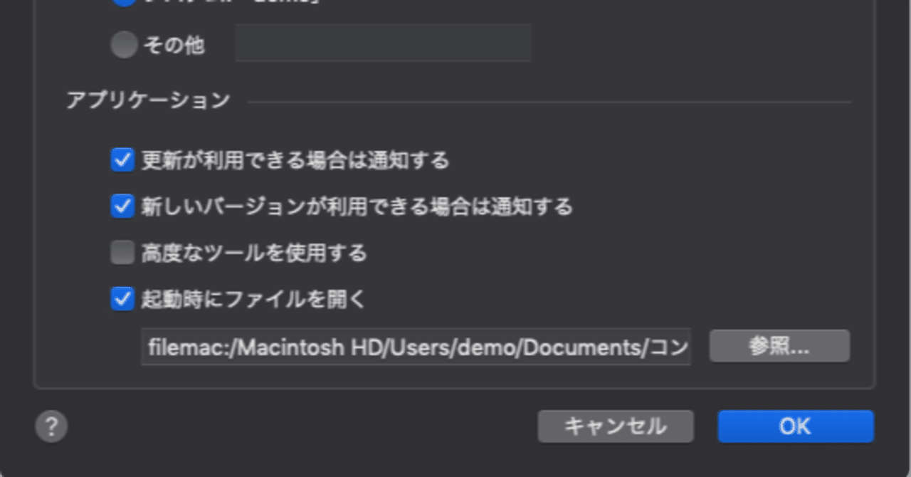 Claris FileMaker Pro 19の起動時に特定のカスタム Appを自動で開く