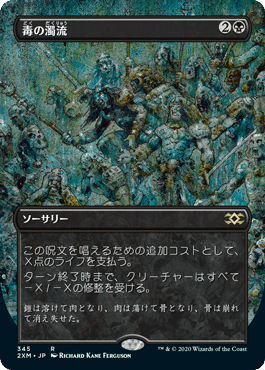 フォイラー長海苔が見る新セット Vol.3 ダブルマスターズ編【Foil