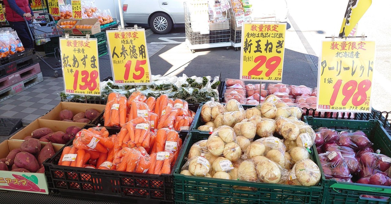 自給自足の最大のメリットは、インフレヘッジ｜ひらっち【フリーライター×農家の経済自由人】