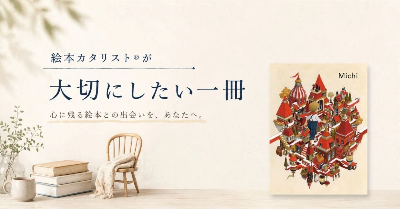 A wordless picture book where you can follow the path and let your ...