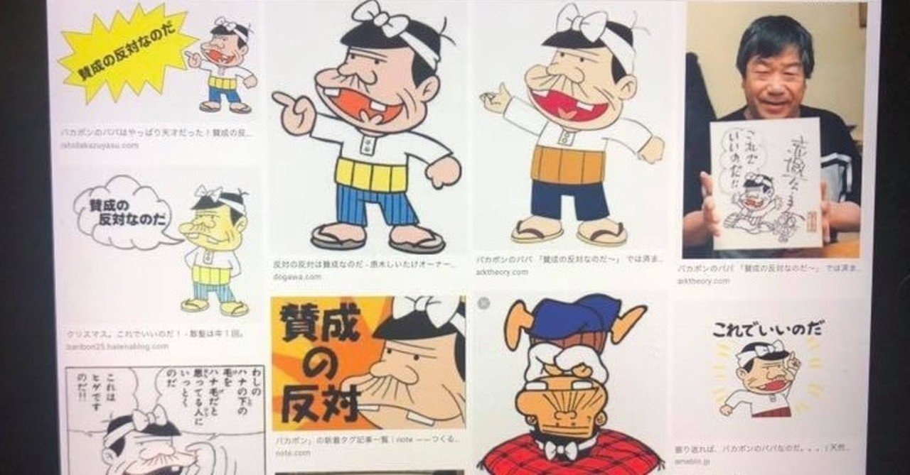 これでいいのだ 出路雅明 スピンズ創業者 義理と人情のやる気伝道師 Note