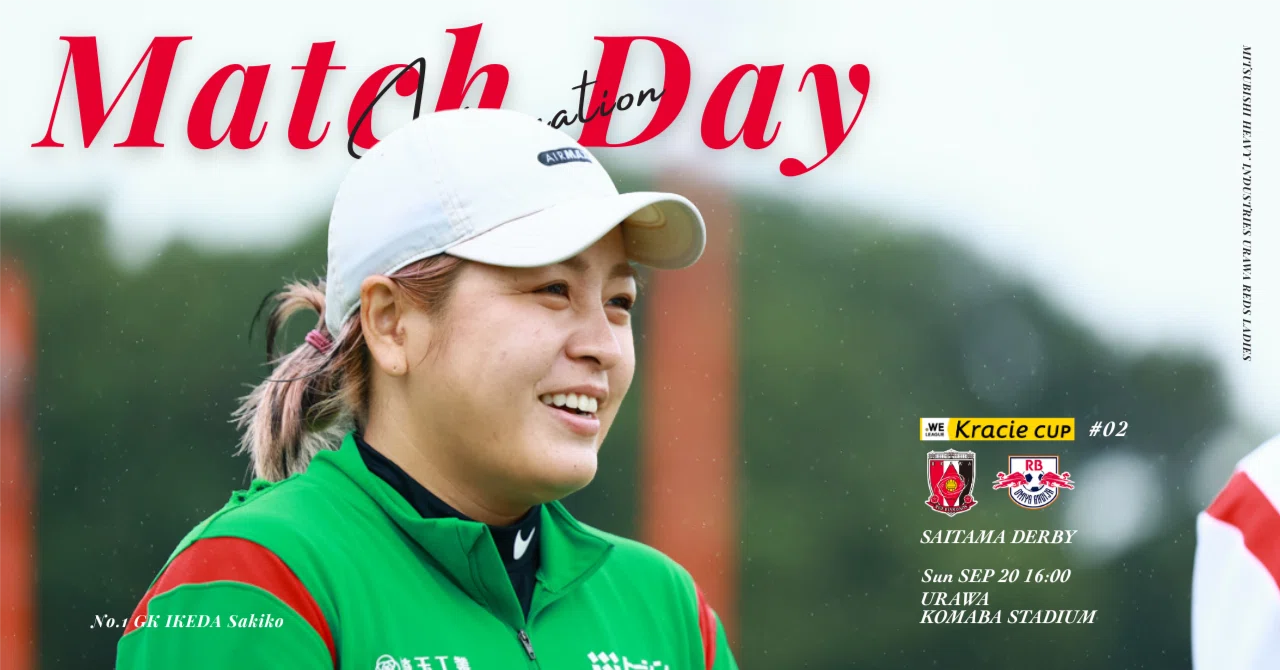 INTERVIEW 三菱重工浦和レッズレディースGK 1 池田咲紀子｜三菱重工