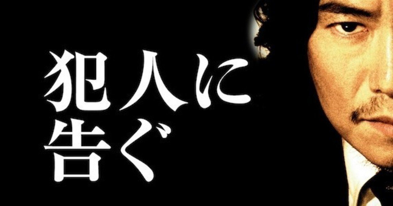 犯人に告ぐ 下 雫井脩介 パウロ Note 犯人に告ぐ 下 雫井脩介 パウロ Note