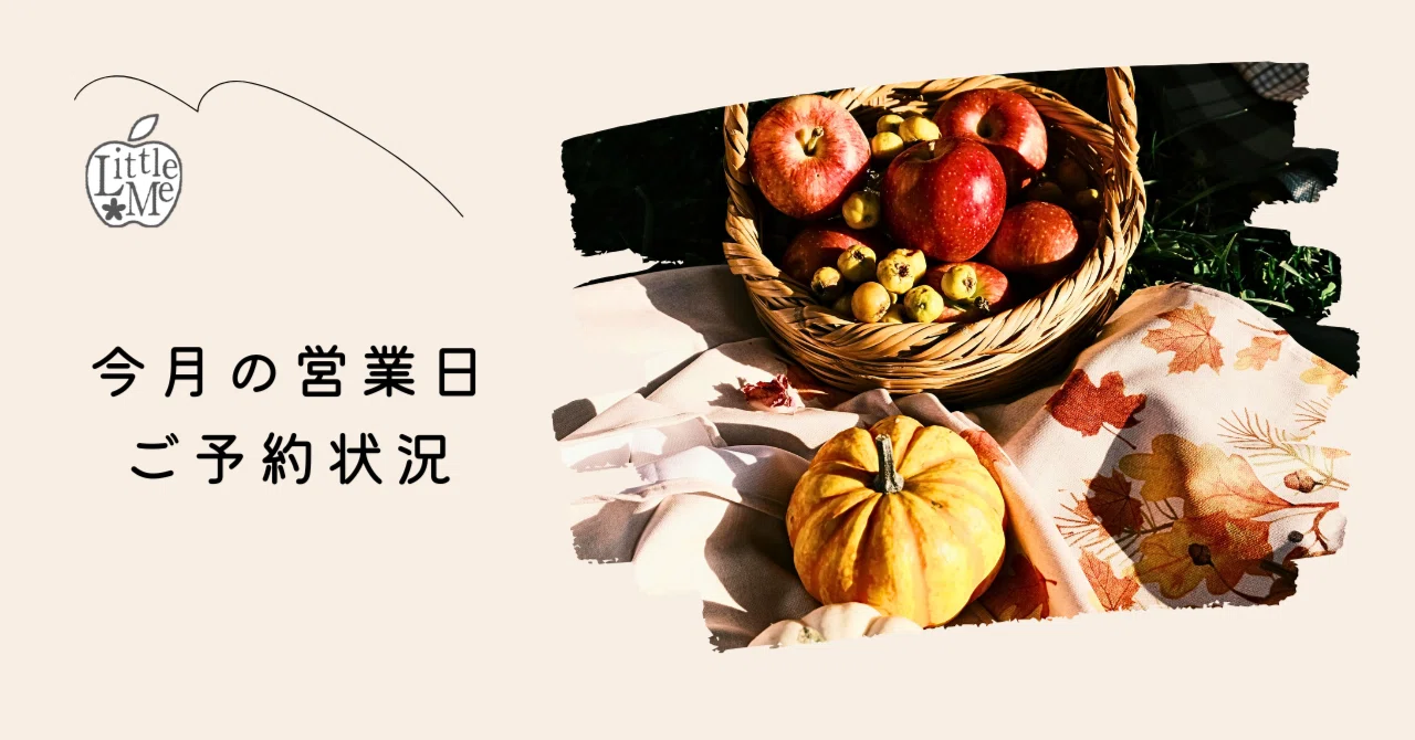 October Business Hours & Reservation Status (Updated Regularly)｜リトルミー日記 ...